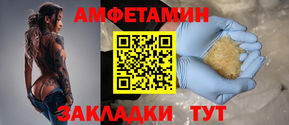 Amphetamine  АМФ VHQ  Вход с VPN  Верхняя Салда  Амфетамин 