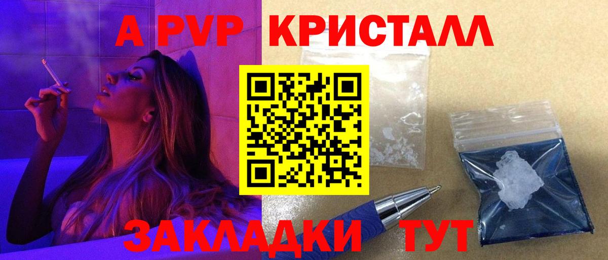 APVP СК КРИС  A PVP кристаллы  Вход с VPN  APVP мука  Верхняя Салда 