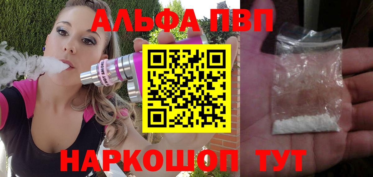 APVP VHQ Верхняя Салда