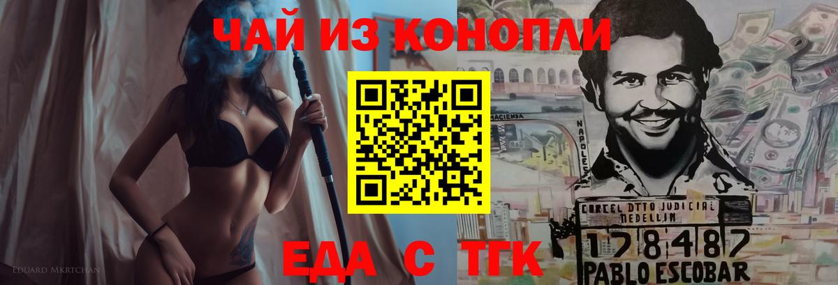 Печенье с ТГК марихуана  Вход с VPN  Верхняя Салда 