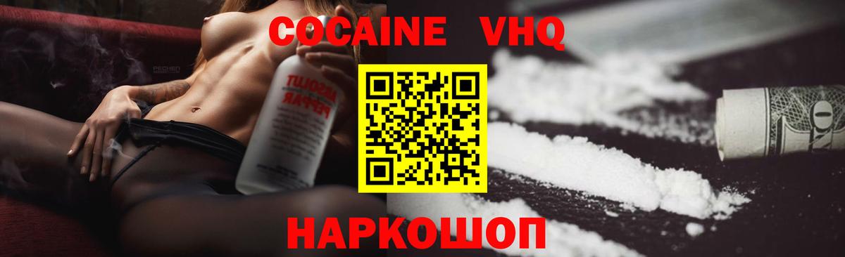 Cocaine  Вход с VPN  Верхняя Салда  КОКАИН FishScale 