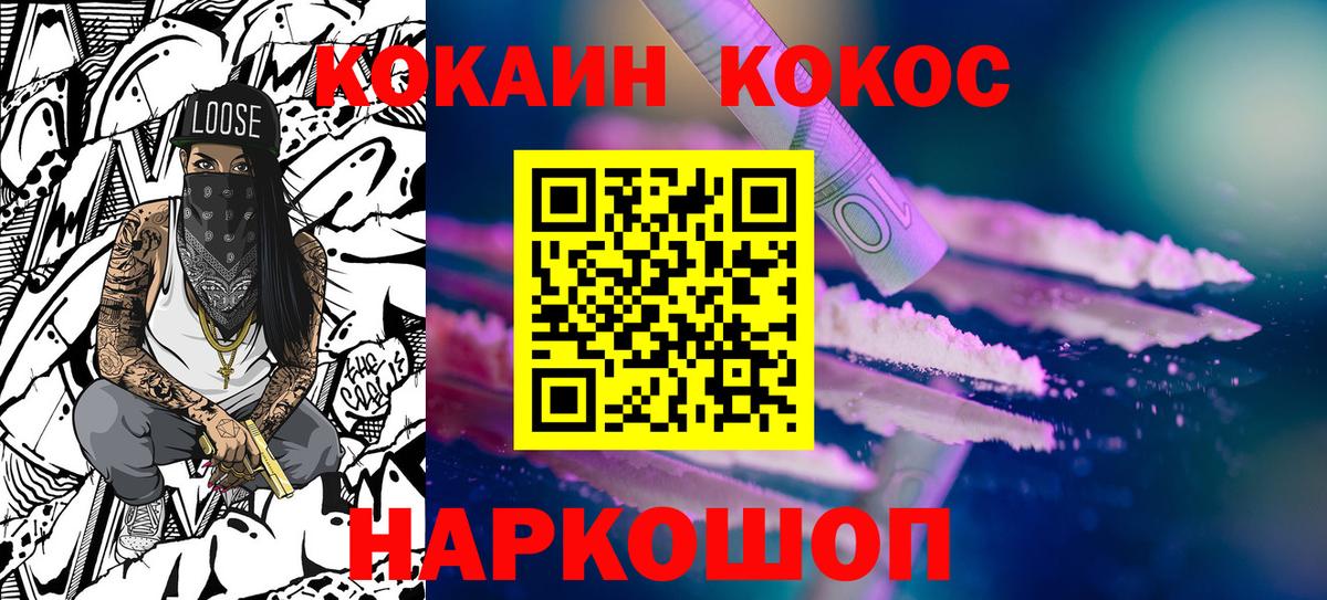 КОКАИН VHQ Верхняя Салда