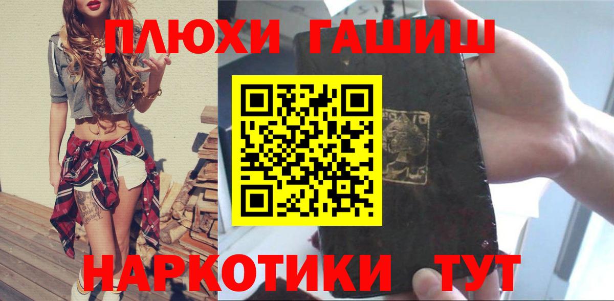 ГАШ хэш  Вход с VPN  ГАШ Premium  цена наркотик  Верхняя Салда 