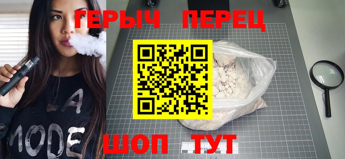 ГЕРОИН Афган  Вход с VPN  Верхняя Салда 