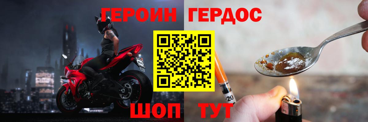 ГЕРОИН VHQ Верхняя Салда
