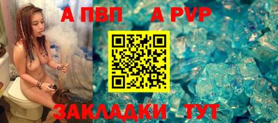 альфа пвп Мариинск