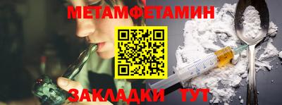 метамфетамин Малоярославец