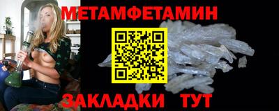 метамфетамин Малоярославец