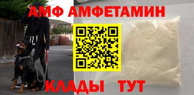 альфа пвп Мариинск