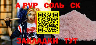 альфа пвп Мариинск