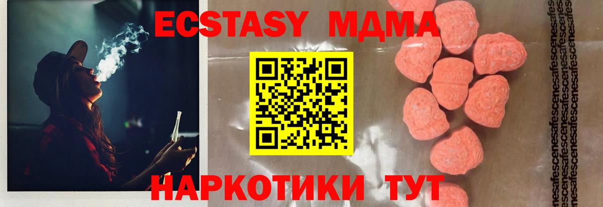 МДМА VHQ  Вход с VPN  Верхняя Салда  MDMA crystal 