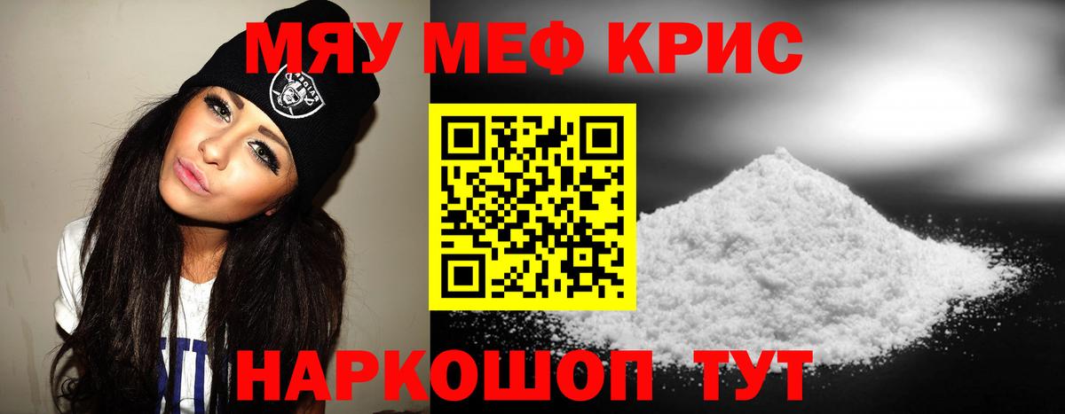 МЯУ-МЯУ  МЯУ-МЯУ мука  Вход с VPN  Меф mephedrone  Верхняя Салда 