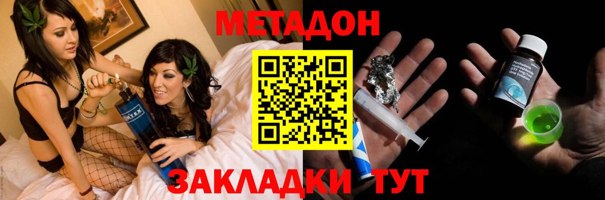 Верхняя Салда  МЕТАДОН VHQ  Вход с VPN  МЕТАДОН белоснежный 