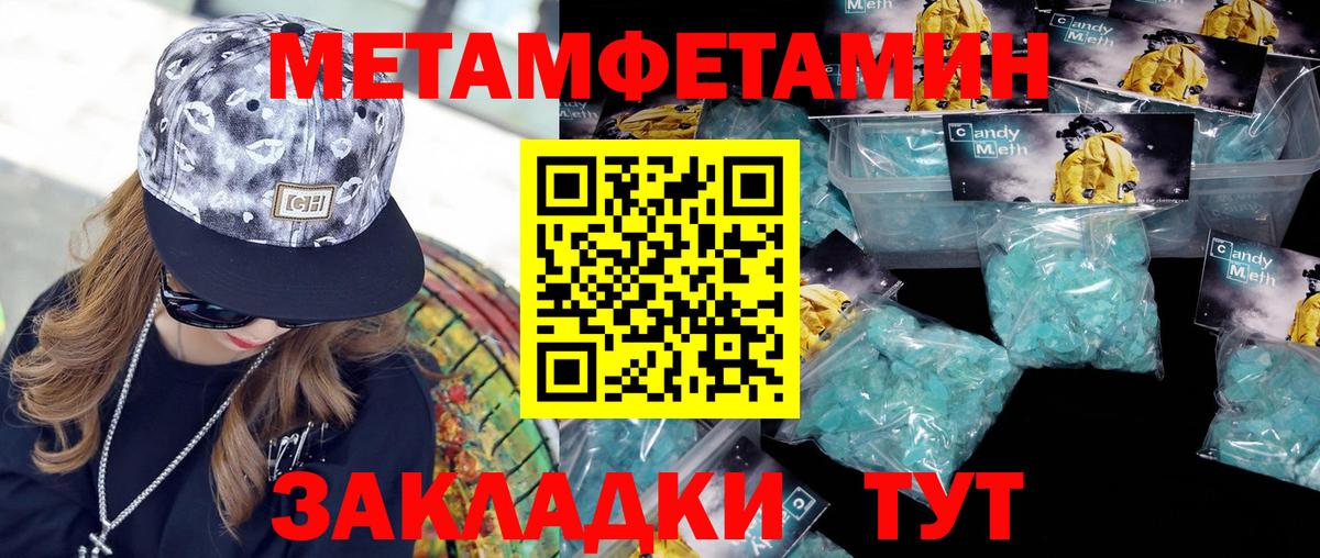 Метамфетамин винт Верхняя Салда