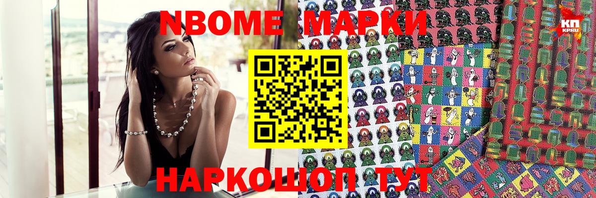 Марки 25I-NBOMe 1,5мг Верхняя Салда