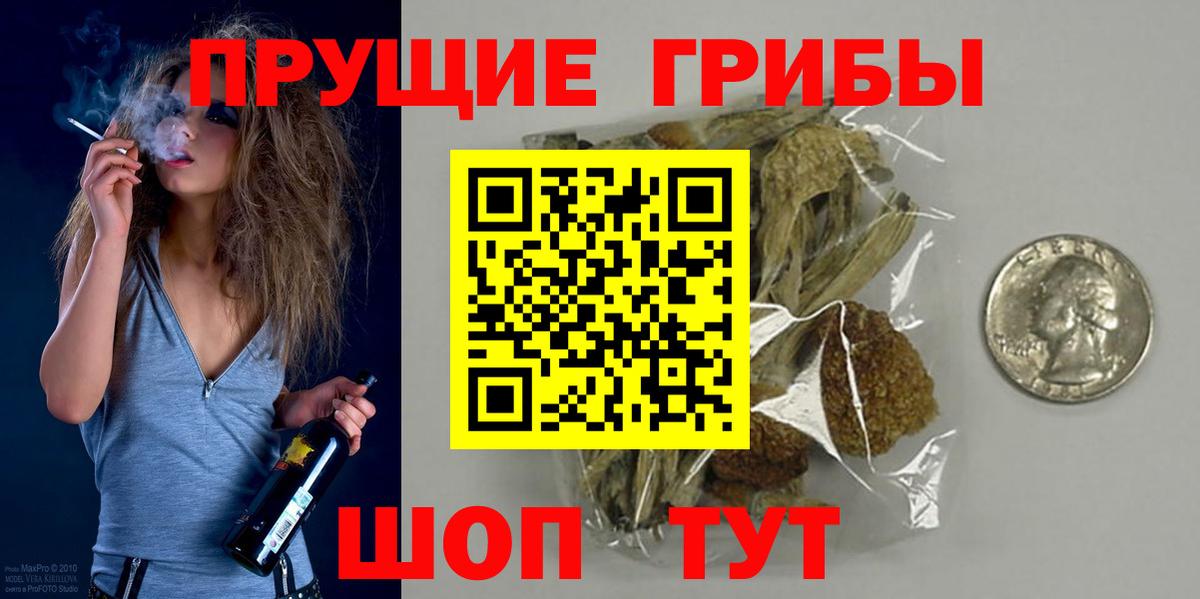 Псилоцибиновые грибы мицелий  Вход с VPN  Верхняя Салда 